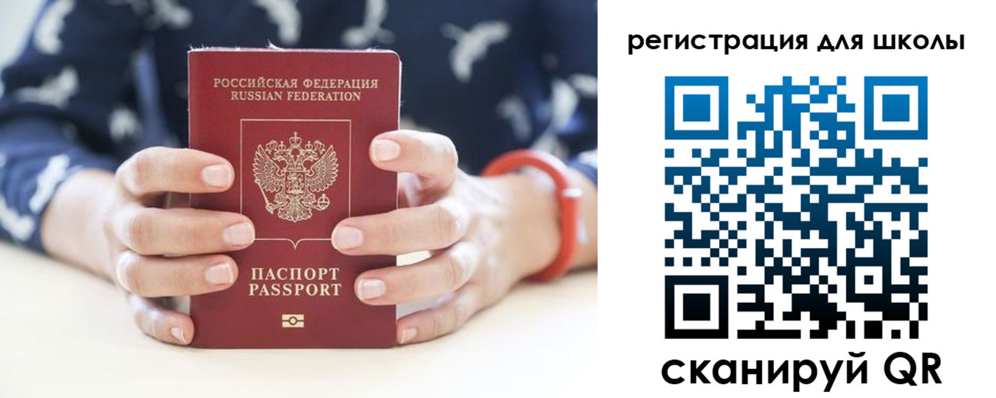 прописка в квартире в Астраханской области