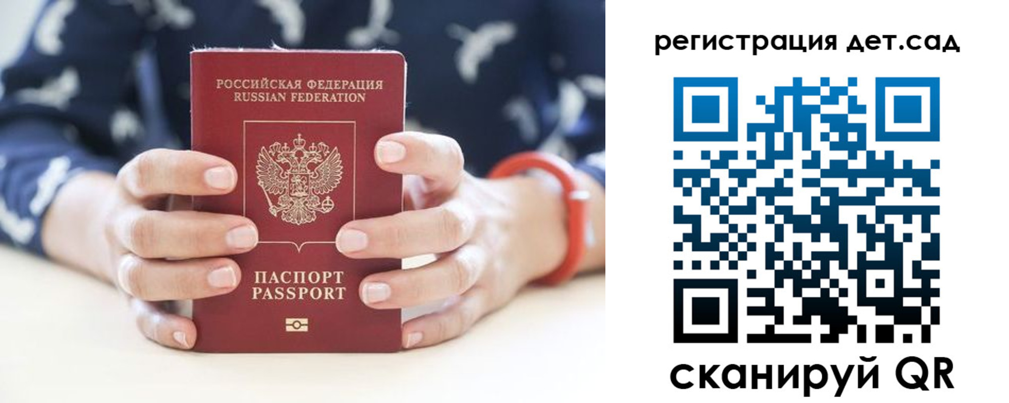 прописка для работы в Астраханской области