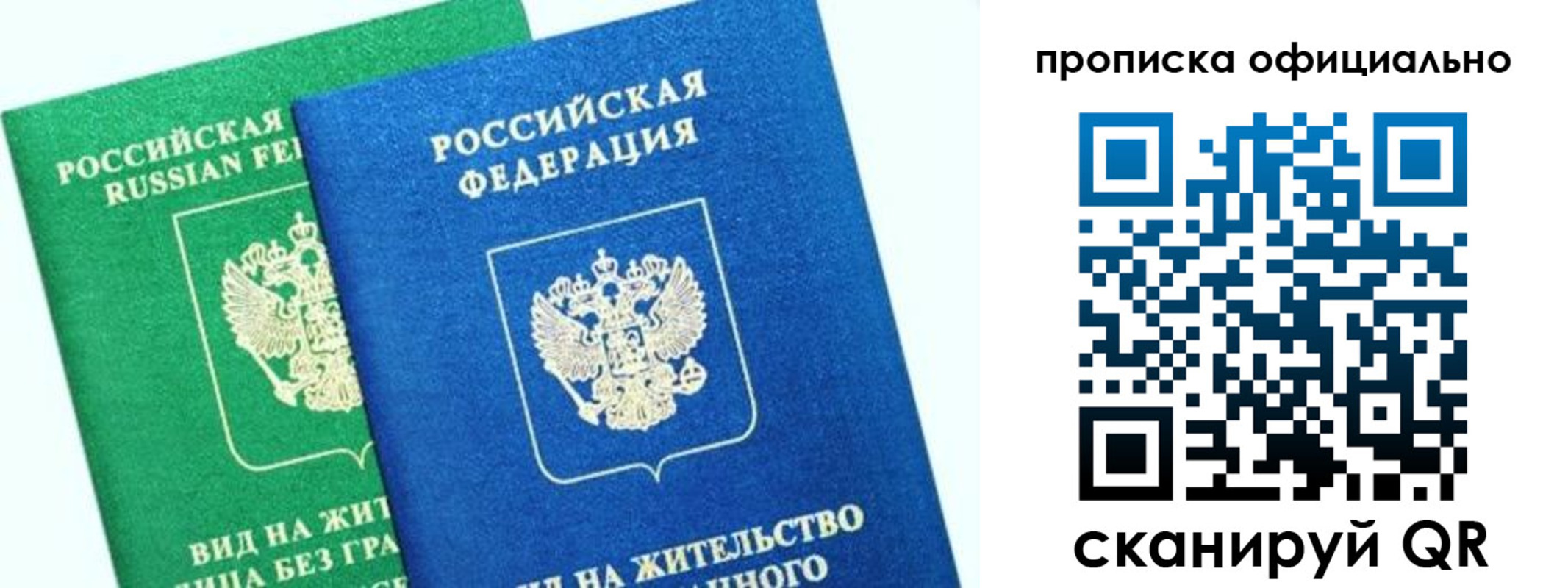временная регистрация 2025 в Астраханской области