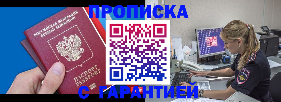 временная регистрация для школы в Астраханской области